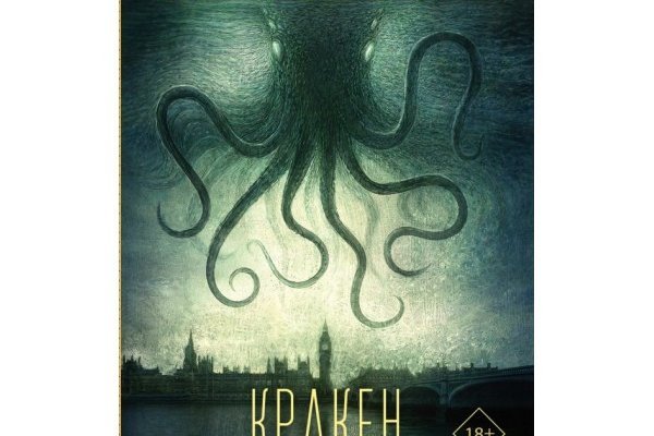 Магазин kraken даркнет