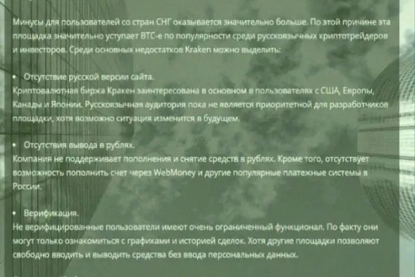 Kraken рабочее зеркало onion