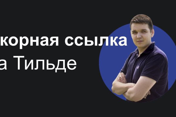Кракен ссылка список