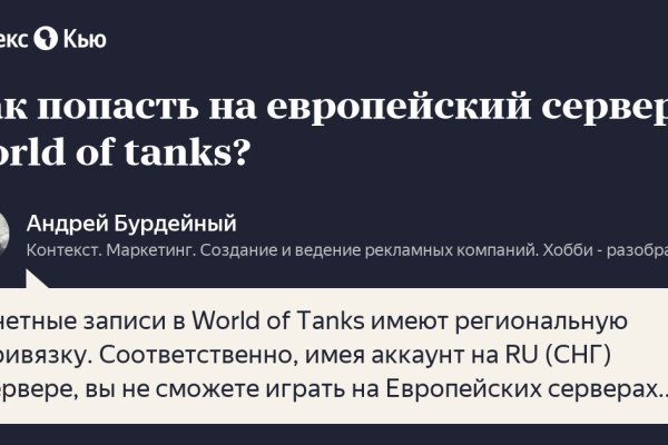 Кракен макет даркнет