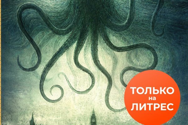 Kraken ссылка