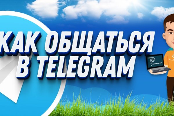 Кракен онион